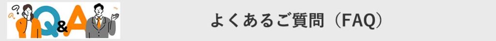 枯れた屋上緑化や傷んだ屋上緑化の補修相談に関するよくあるご質問